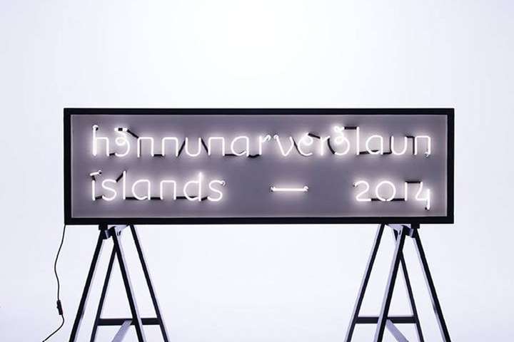 Hönnunarverðlaun Íslands afhent á morgun